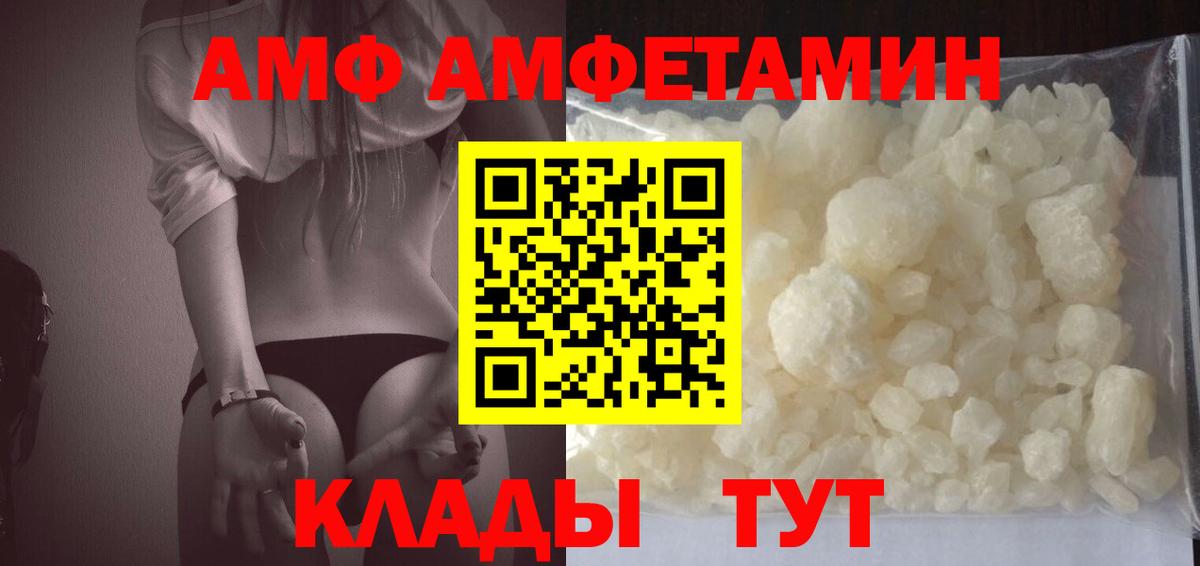 АМФЕТАМИН Premium Красноярск