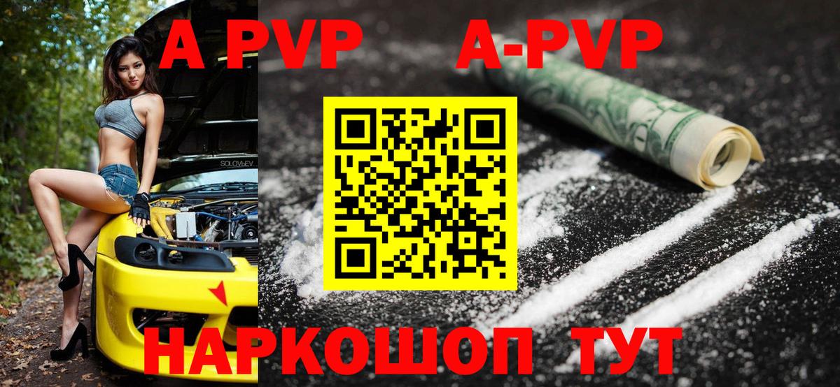 APVP VHQ  Вход с VPN  Красноярск  А ПВП VHQ 