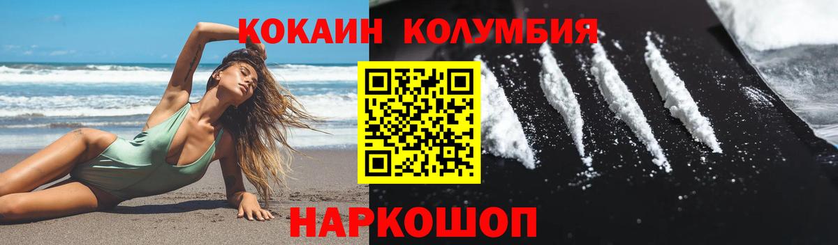 COCAIN VHQ Красноярск