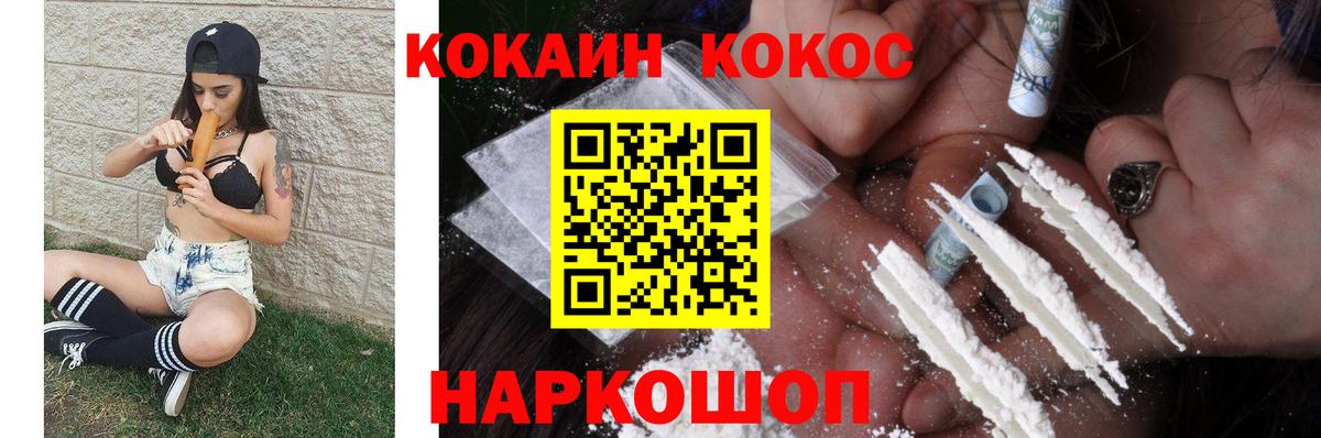 Красноярск  Cocaine  где купить наркоту  Кокаин 97%  Вход с VPN 