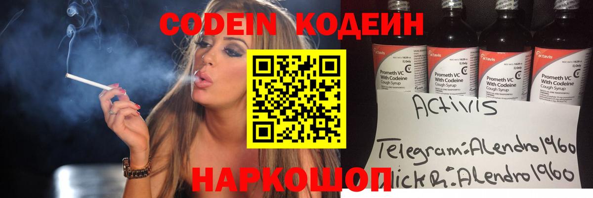 закладка  Кодеин напиток Lean (лин)  Кодеиновый сироп Lean напиток Lean (лин)  Вход с VPN  Красноярск 