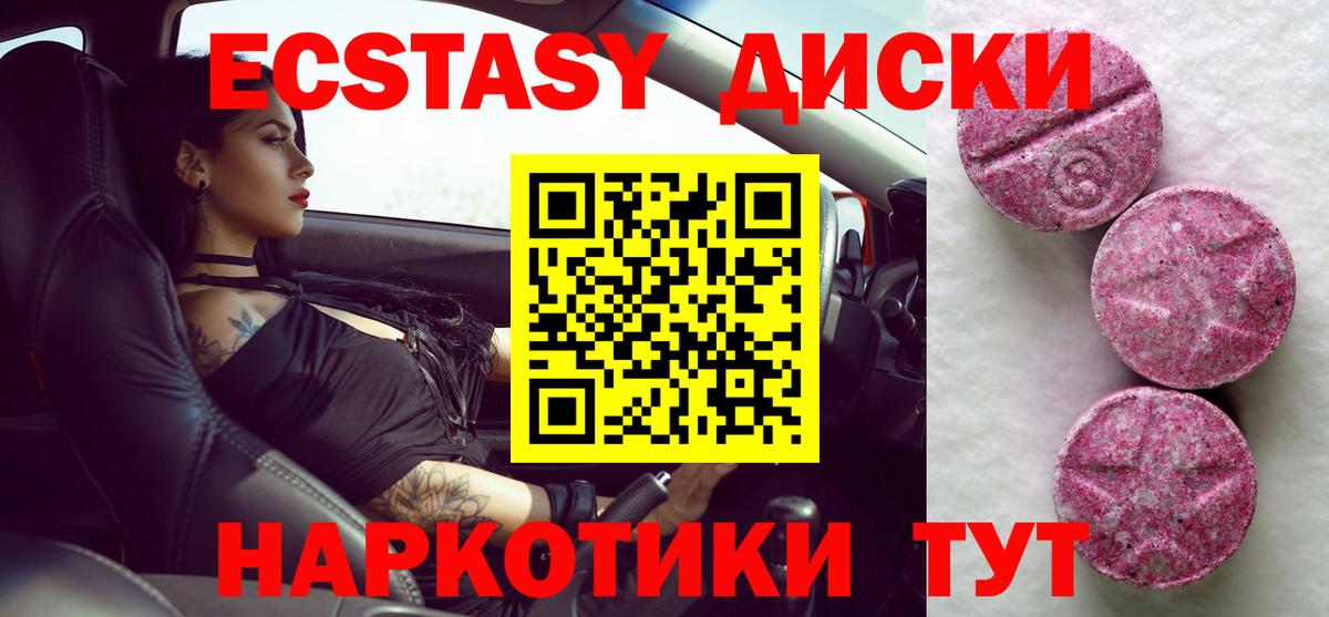 Ecstasy бентли  продажа наркотиков  ЭКСТАЗИ круглые  Красноярск  Вход с VPN 