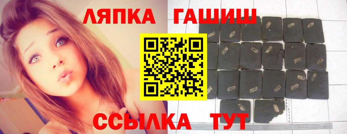 Красноярск  ГАШ гарик  ГАШИШ Cannabis  Вход с VPN 