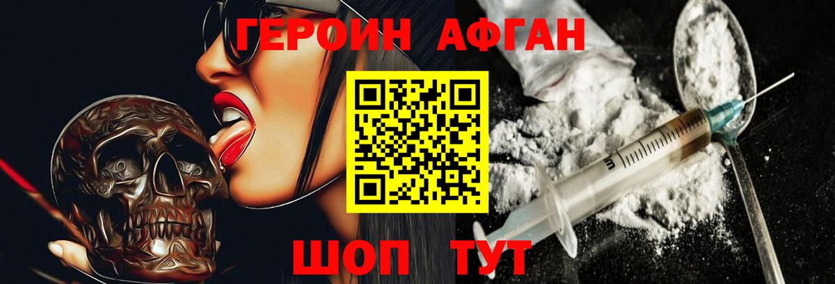 Героин гречка Красноярск