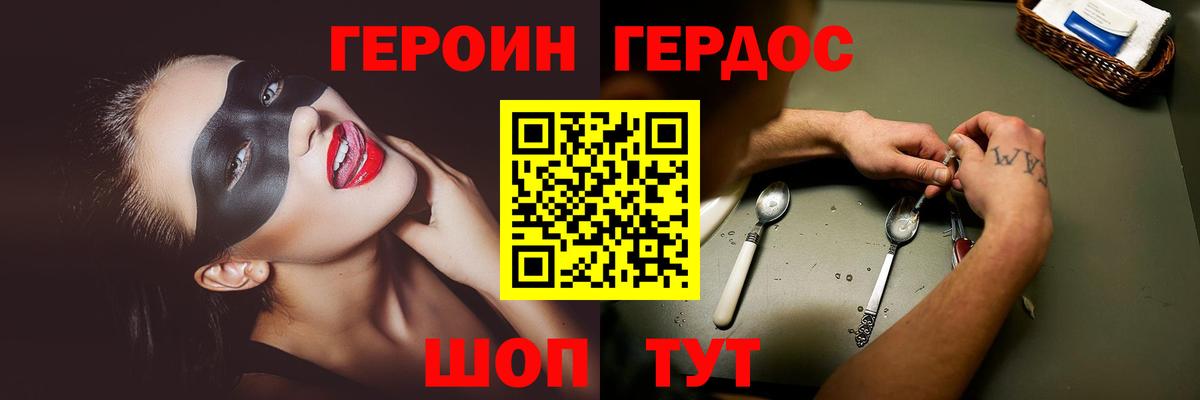 Героин  Вход с VPN  Красноярск  Героин герыч 