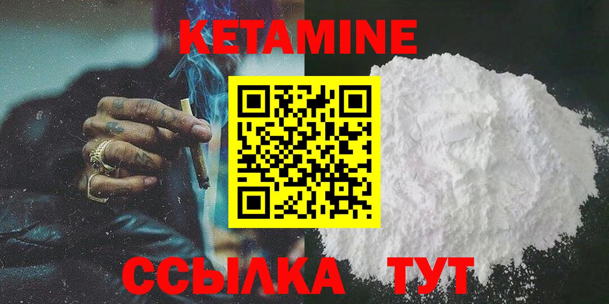 Кетамин VHQ  Вход с VPN  Красноярск 