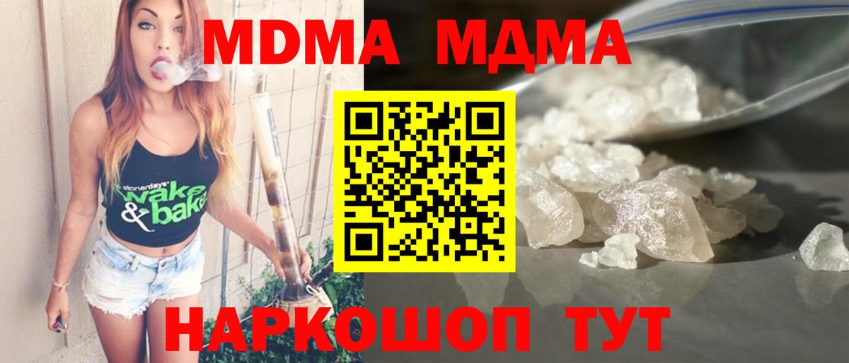 МДМА молли  MDMA crystal  MDMA  Красноярск  Вход с VPN 
