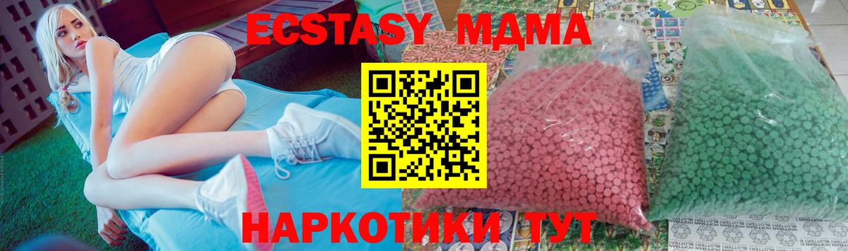 МДМА кристаллы Красноярск