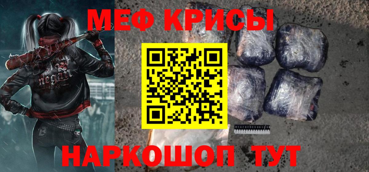 Мефедрон  МЕФ VHQ  МЕФ VHQ  hydra зеркало  Красноярск  Вход с VPN 