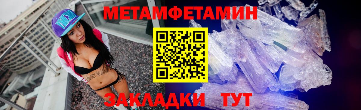МЕТАМФЕТАМИН пудра Красноярск