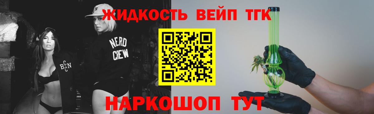ТГК гашишное масло Красноярск