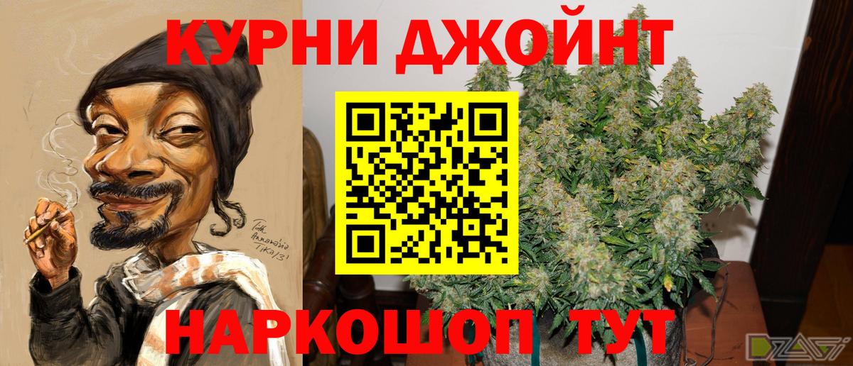 МАРИХУАНА OG Kush  Бошки марихуана индика  Вход с VPN  Каннабис Ganja  Красноярск 